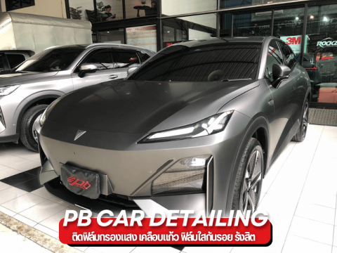 มีฟิล์มกรองแสง 3M ให้เลือก